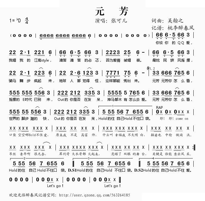 元芳