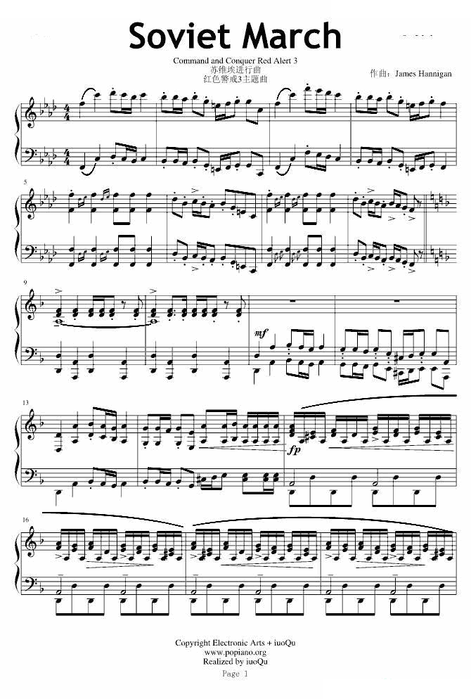 苏维埃进行曲 独奏版 