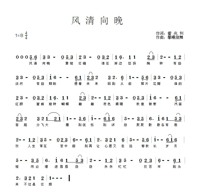 风清向晚