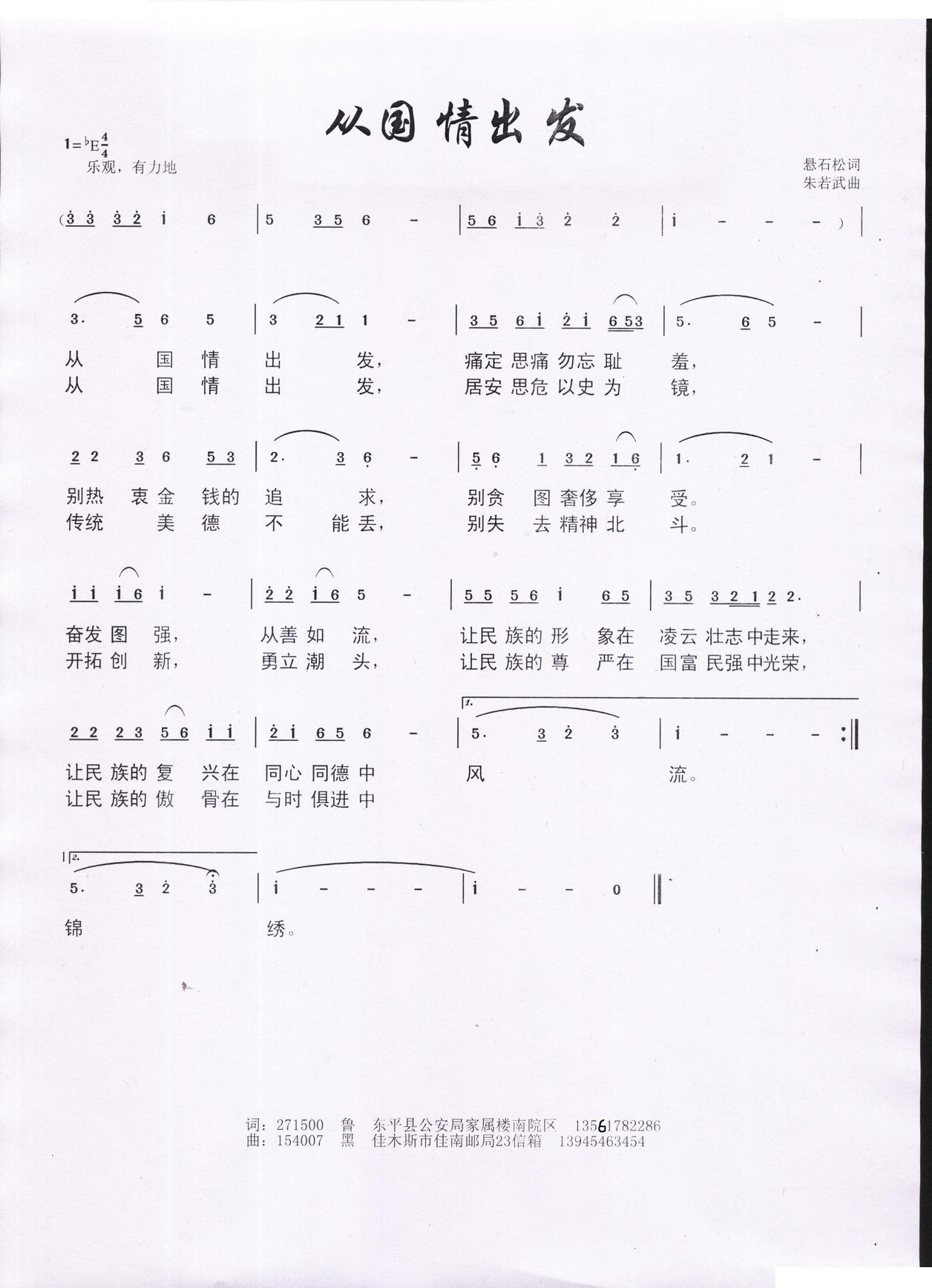 从国情出发