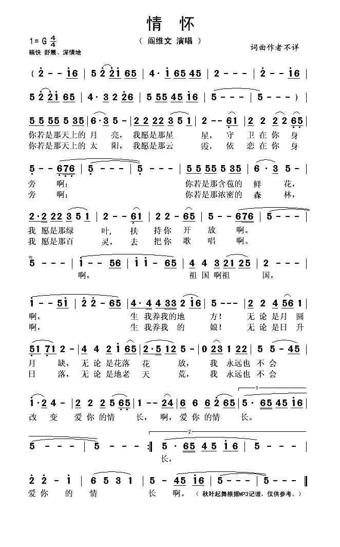情怀
