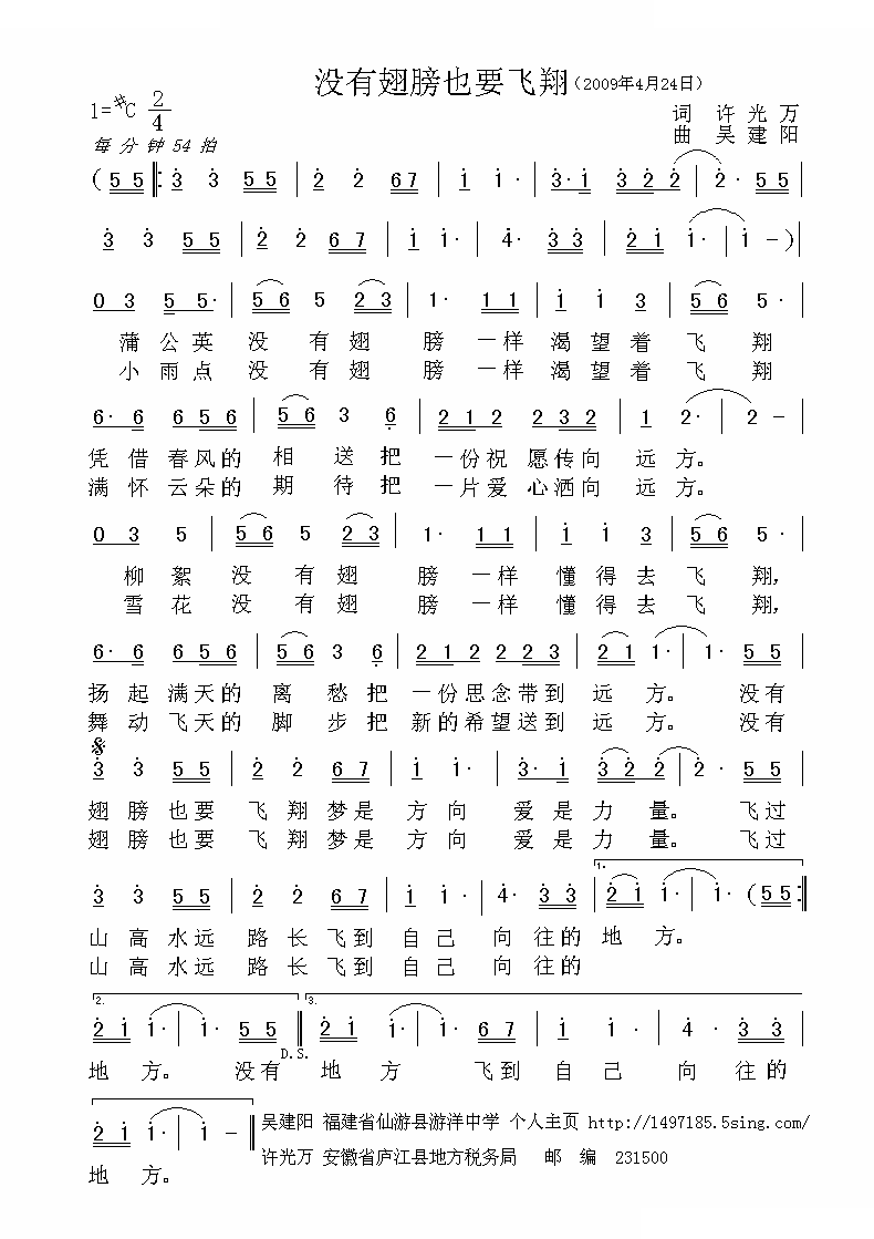 没有翅膀也要飞翔