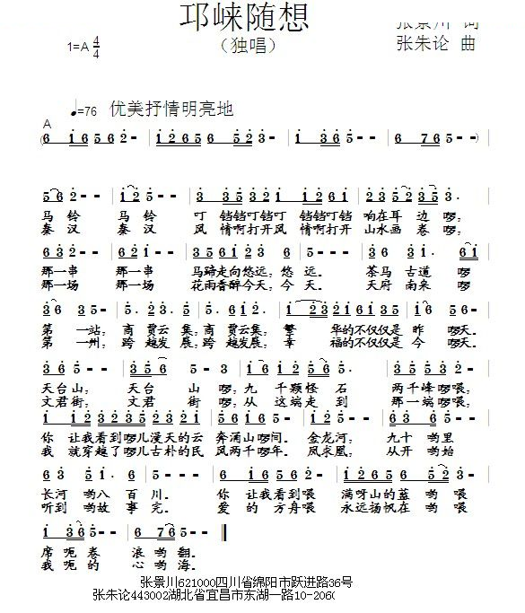 邛崃随想