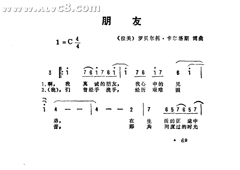 朋友