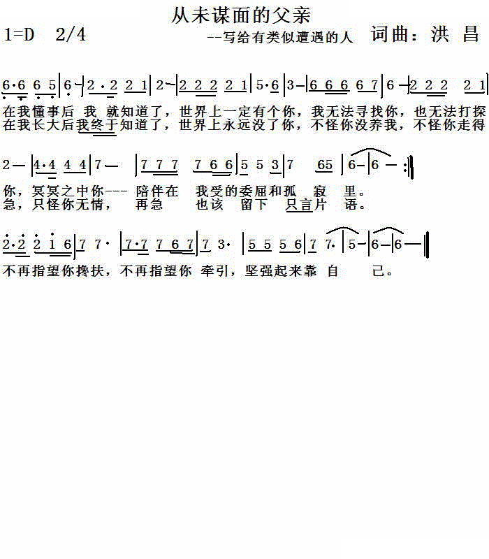 从未谋面的父亲 