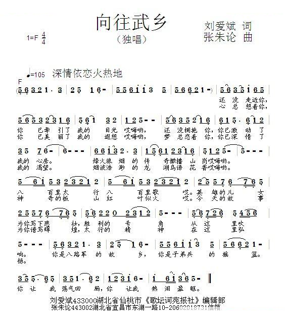 向往武乡 