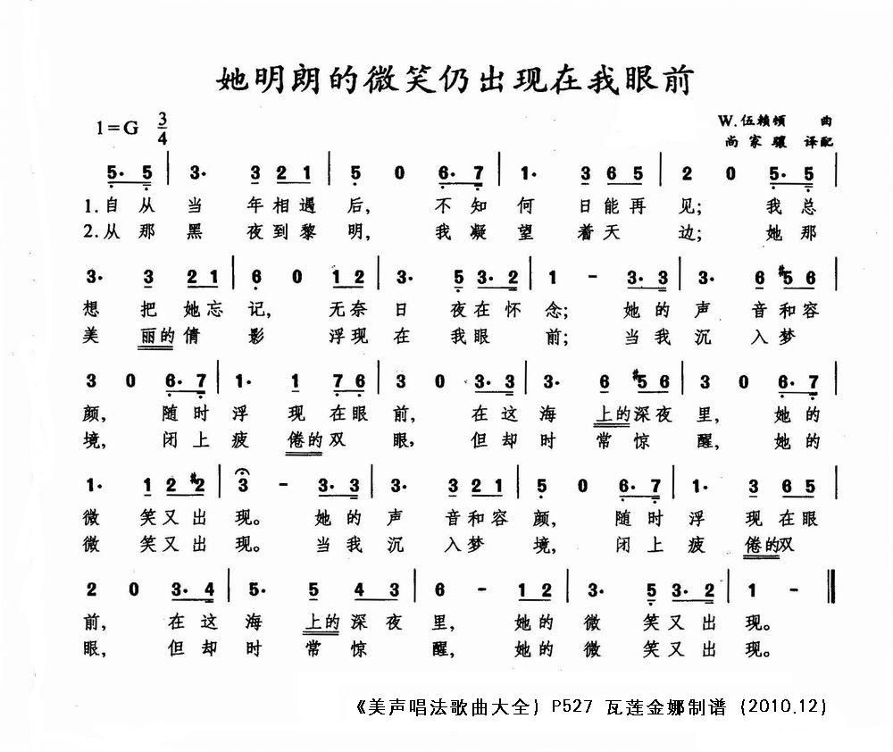 她的微笑仍出现在我眼前