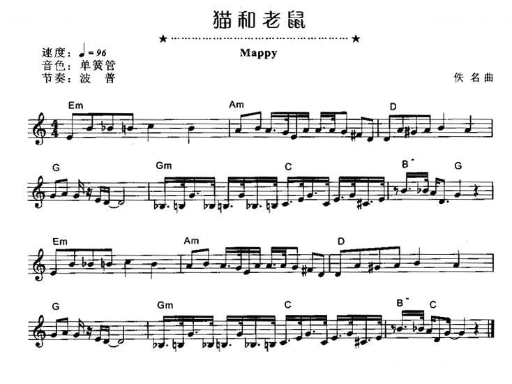 猫和老鼠 