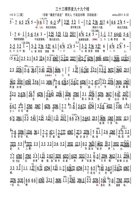 廉吏于成龙--三十三棵荞麦九十九个棱(打印版)