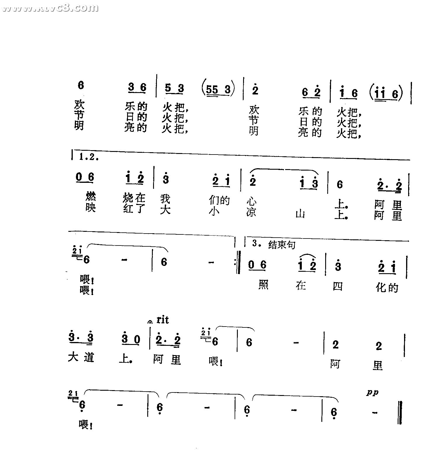 请来我们凉山上