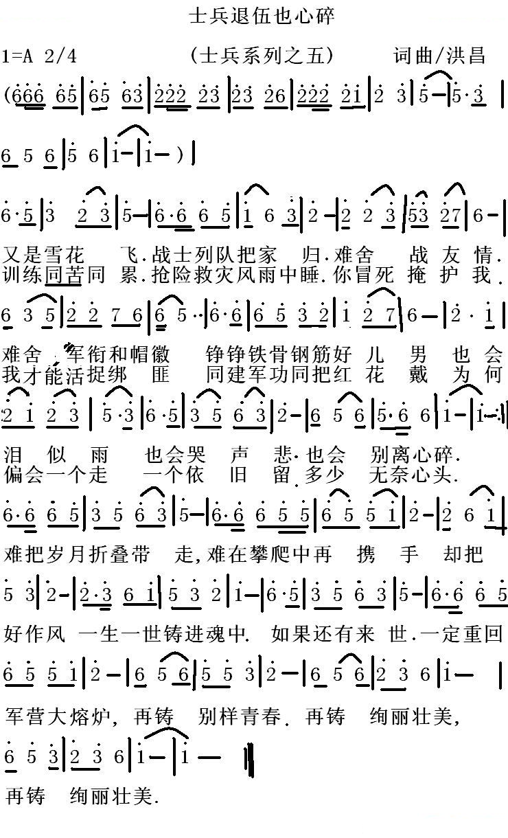 士兵退伍也心碎