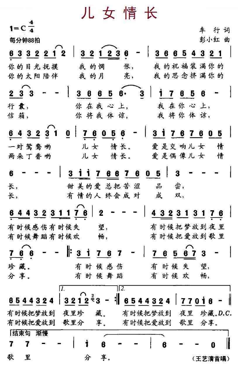 儿女情长