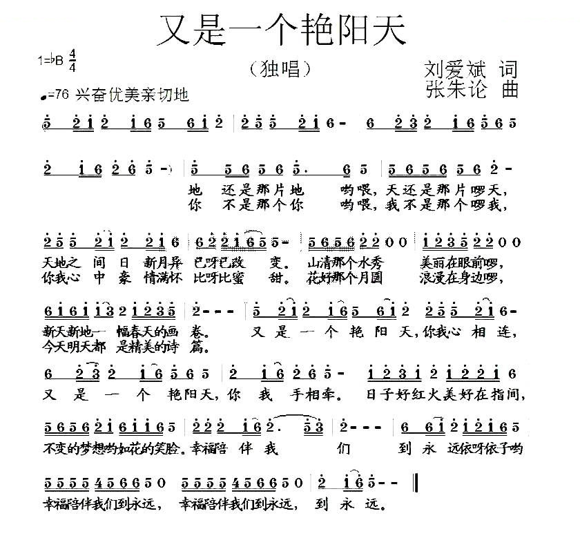 又是一个艳阳天