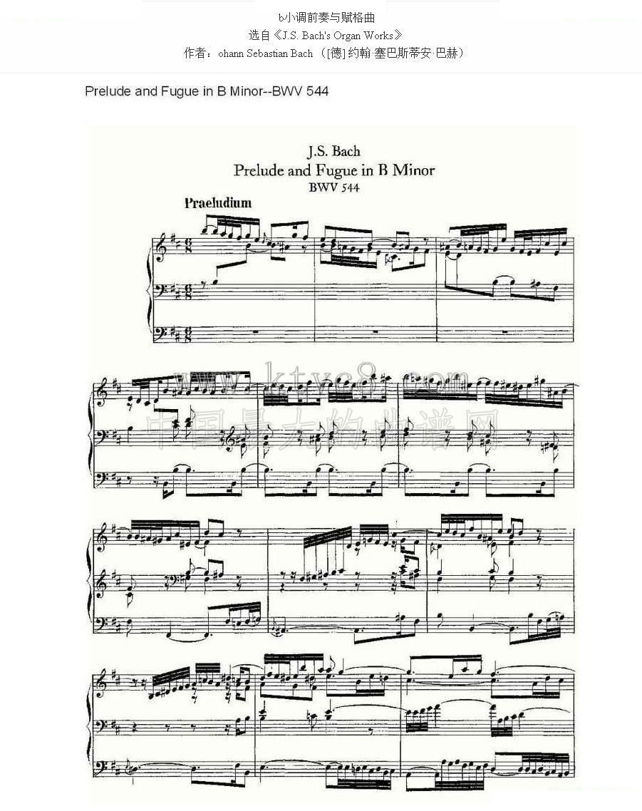 Prelude and Fugue in B Minor--BWV 544 （管风琴谱） 