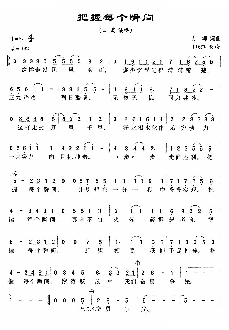 把握每个瞬间