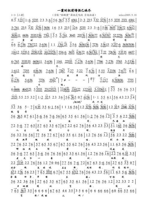 锁麟囊--一霎时把前情惧已昧尽