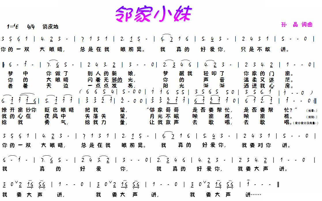 邻家小妹 