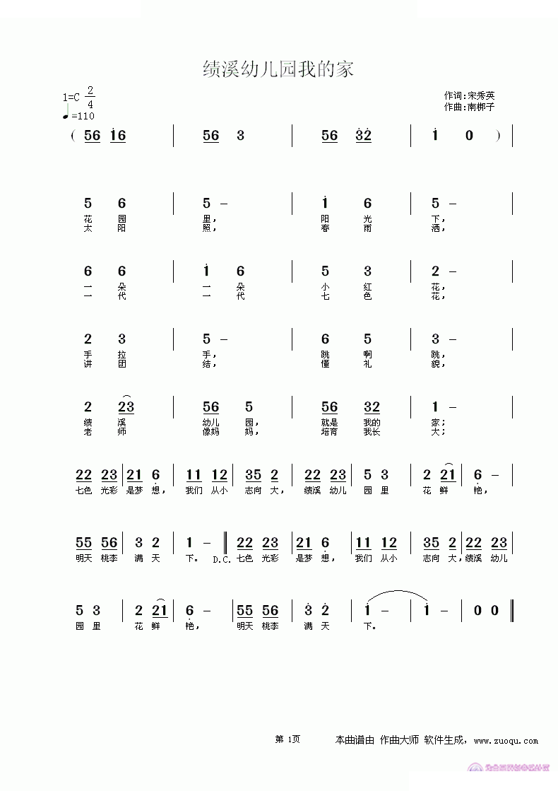 绩溪幼儿园我的家