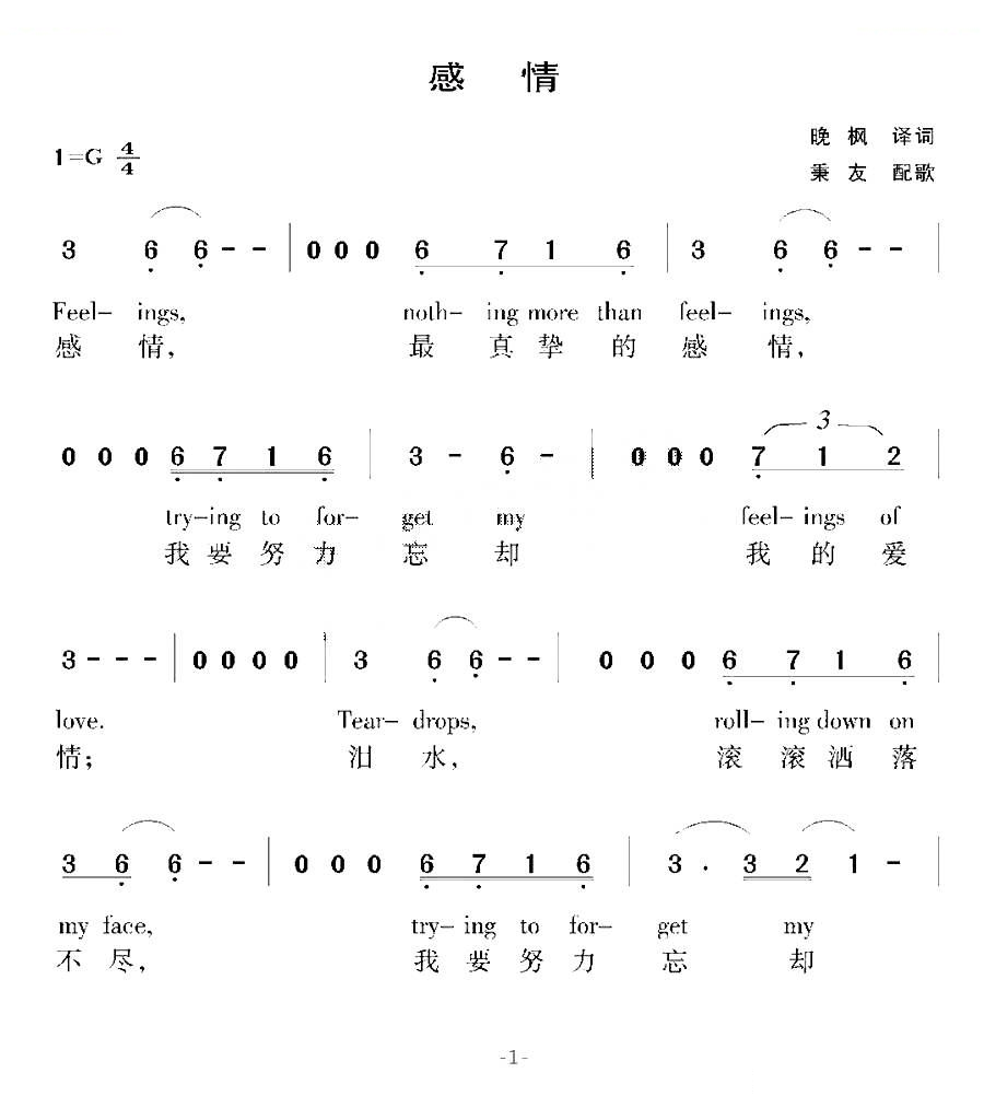 [巴西]感情
