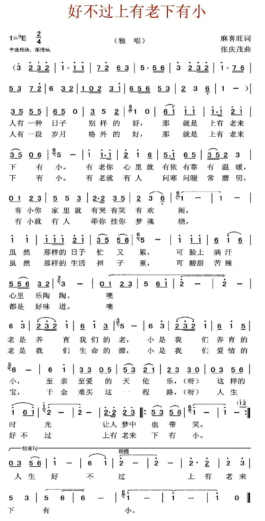 好不过上有老下有小