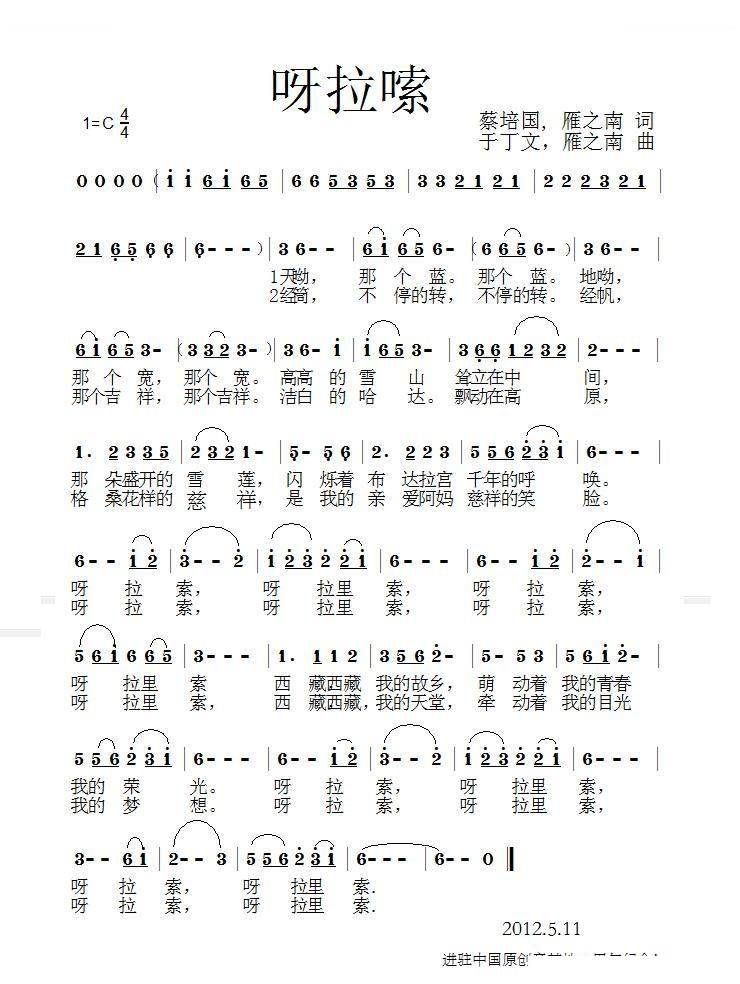 呀拉锁