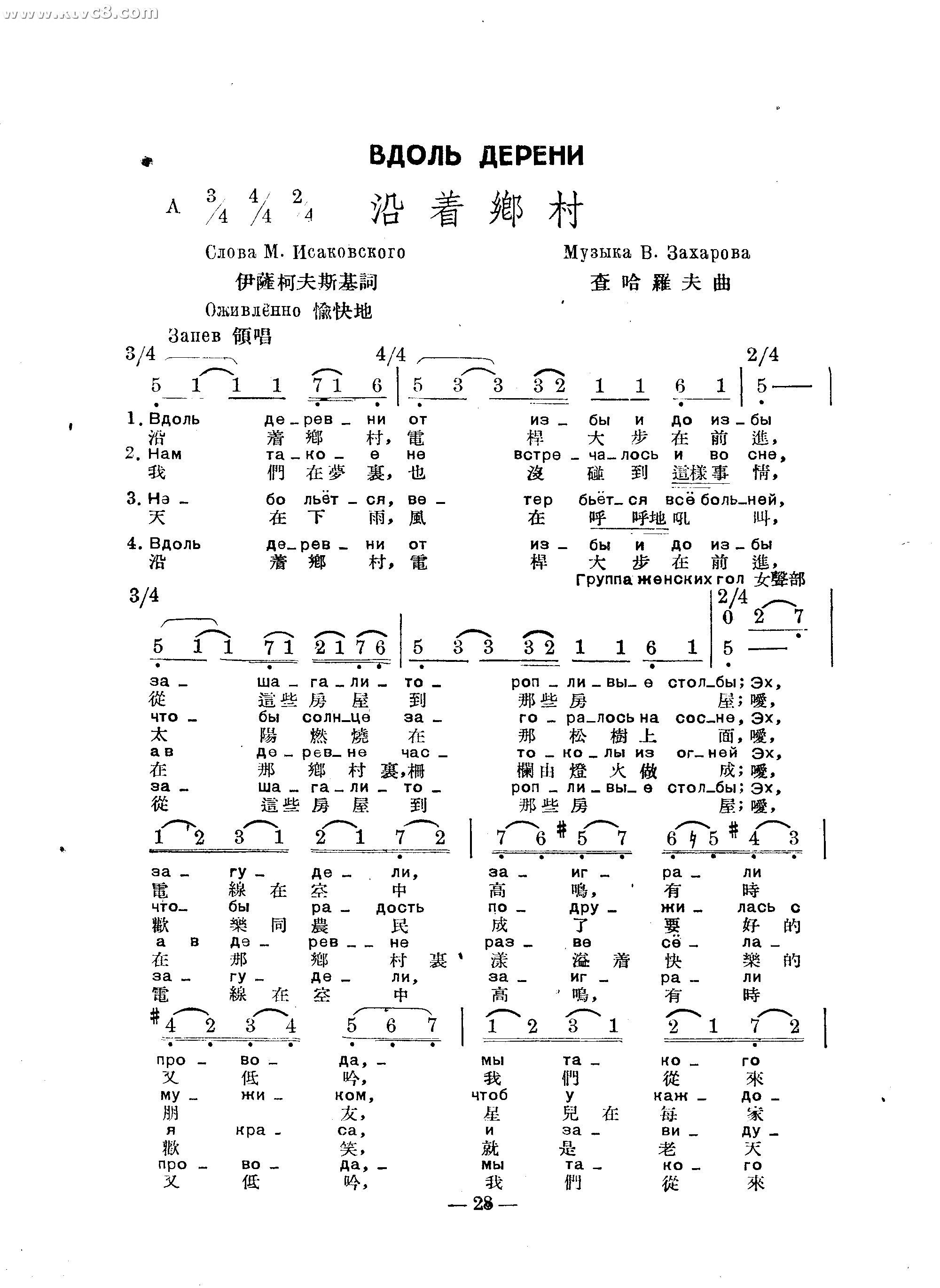 沿着乡村