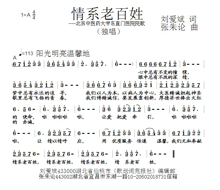 情系老百姓