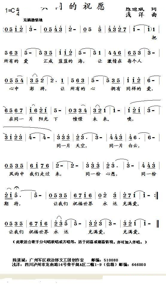 共同的祝愿