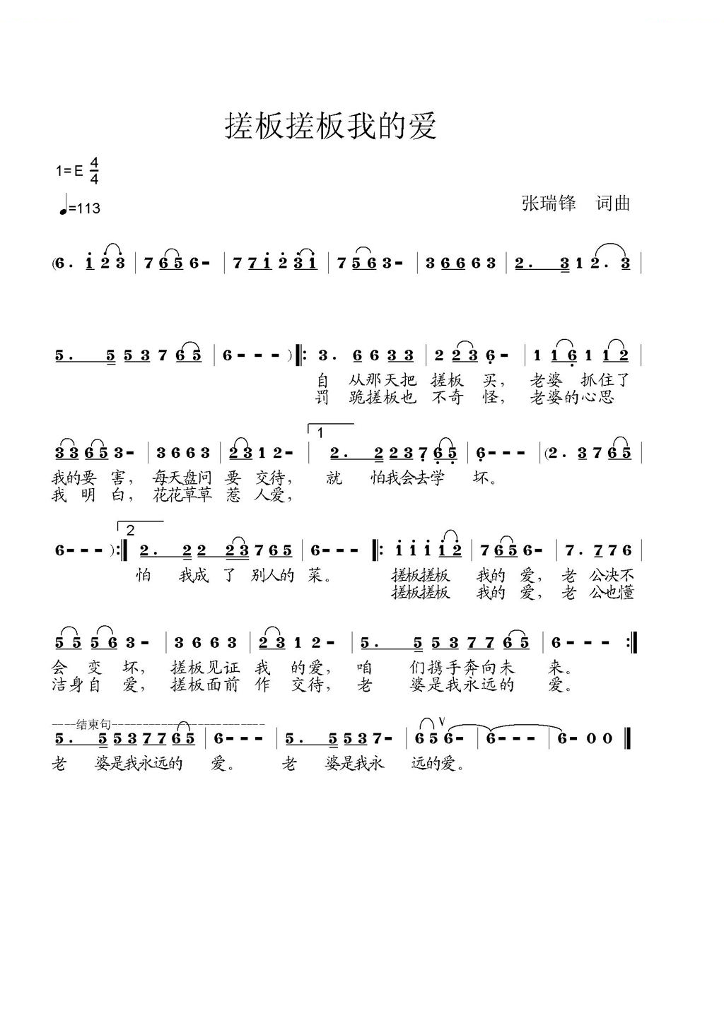 搓板搓板我的受