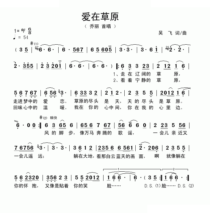 爱在草原