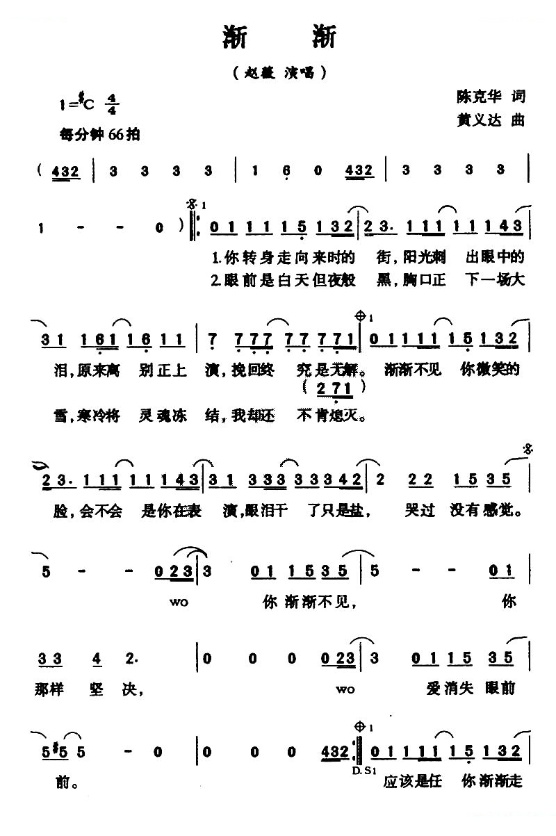 渐渐