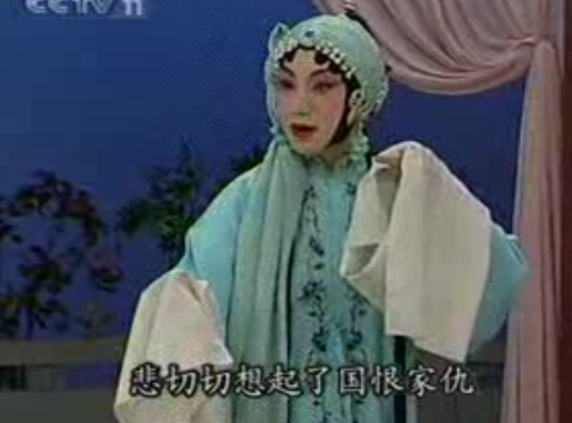 苗青娘--顿然间禁不住泪湿襟袖（江汁）