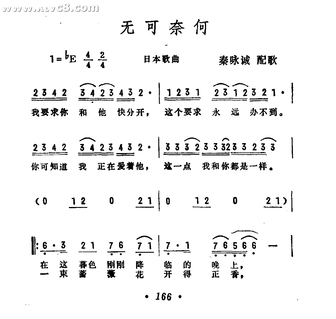无可奈何