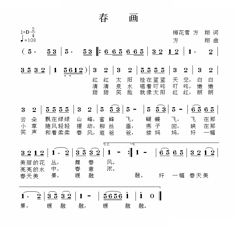 春画