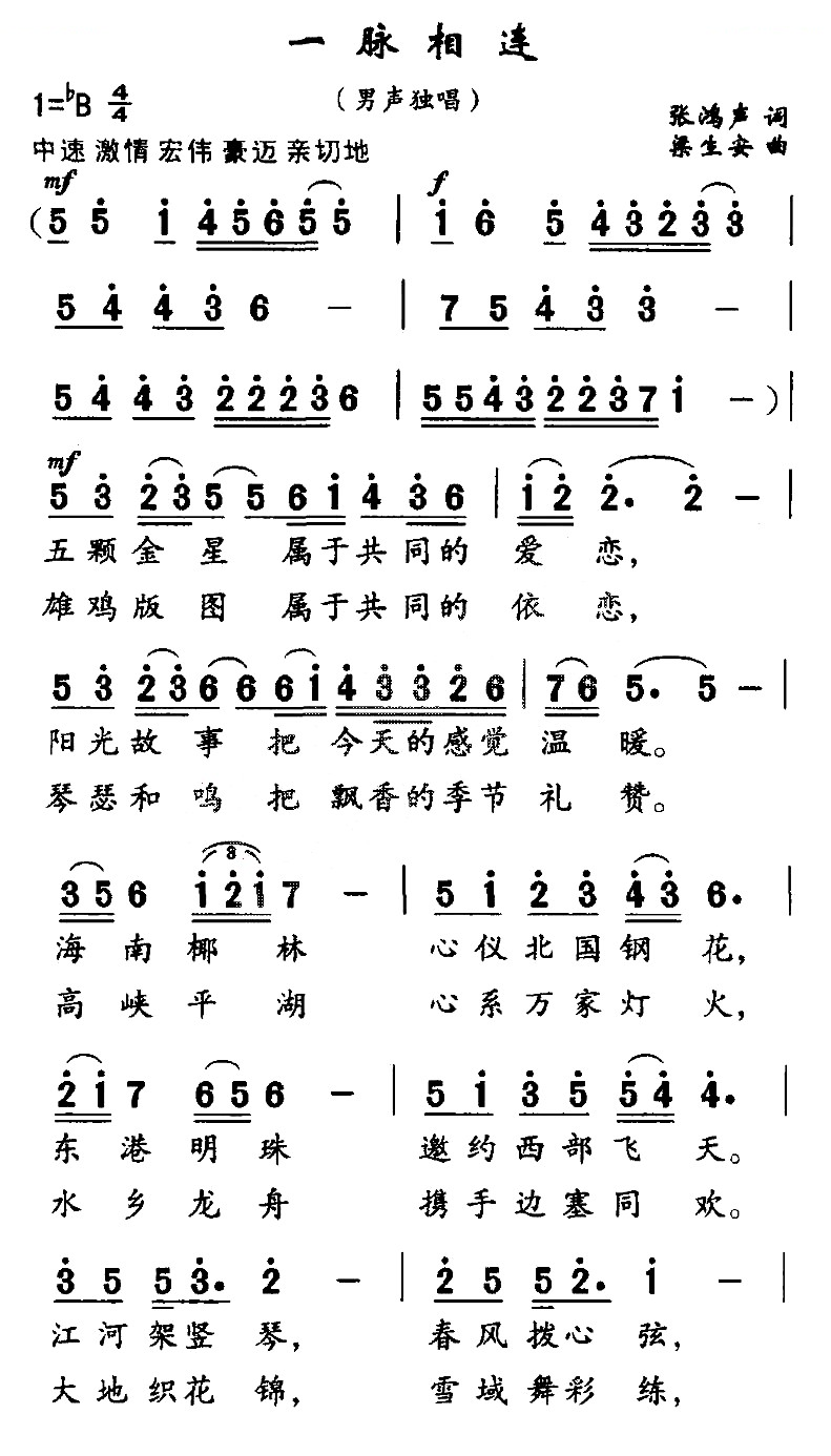 一脉相承