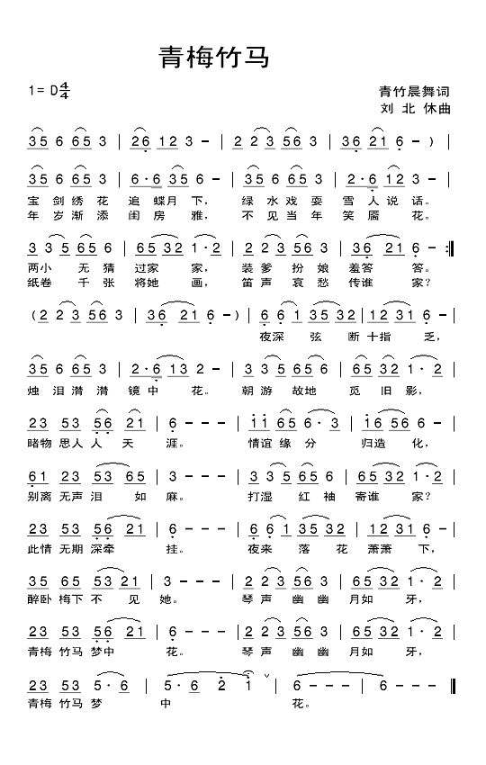 青梅竹马