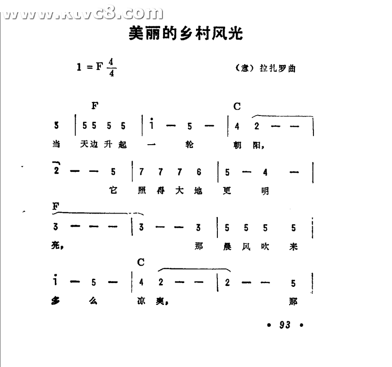 美丽的乡村风光