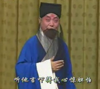 捉放曹--听他言吓得我心惊胆怕