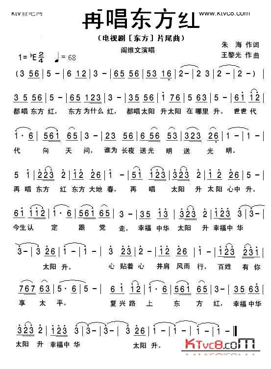再唱东方红