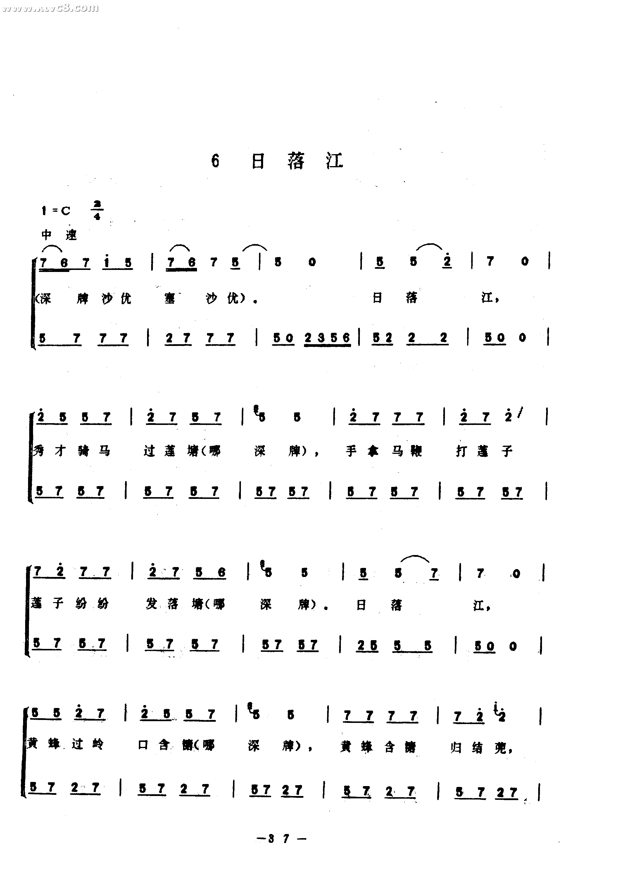 日落江