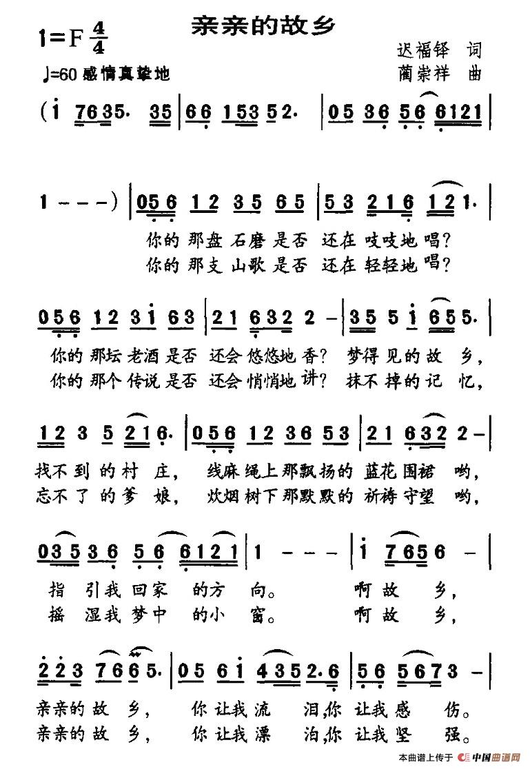 亲亲的故乡