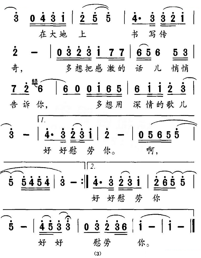 大地英雄