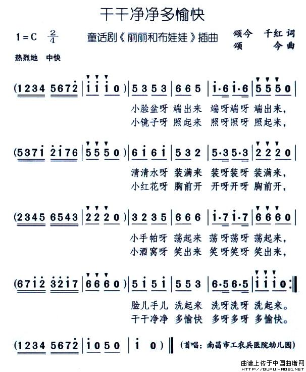 干干净净多愉快