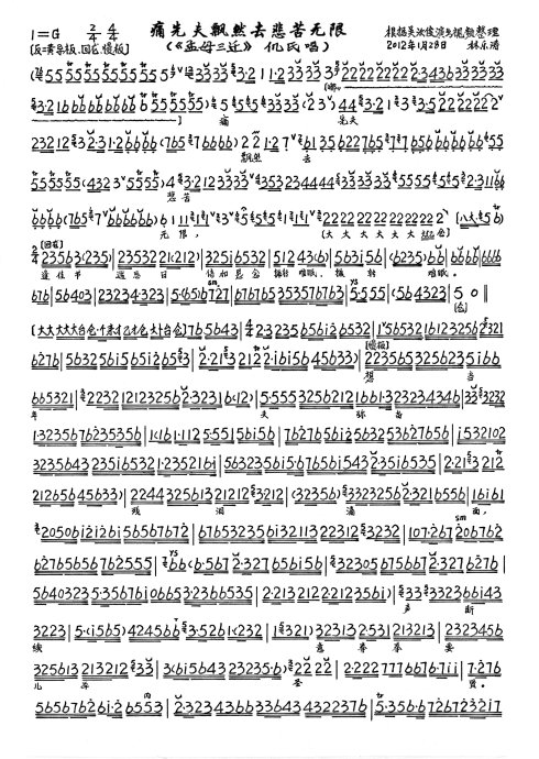 孟母三迁--痛先夫飘然去悲苦无限(吴汝俊)