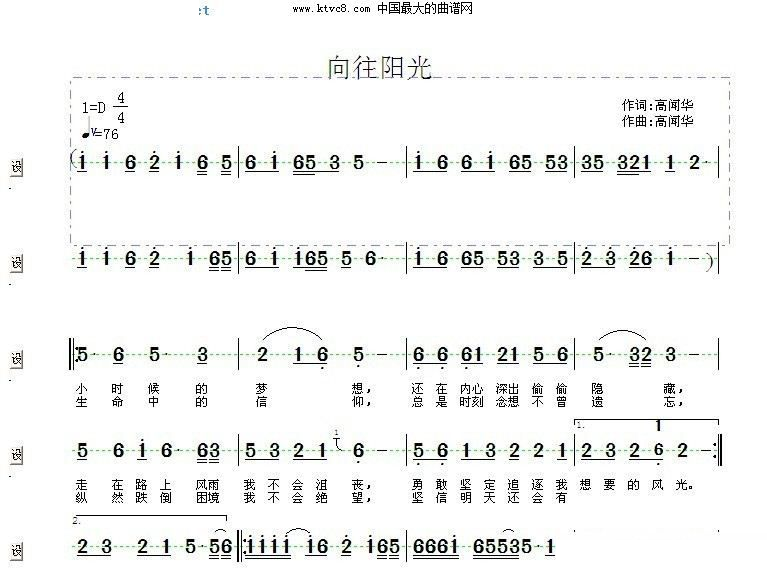 向往阳光 