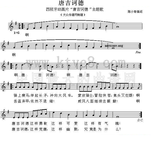 唐吉诃德 
