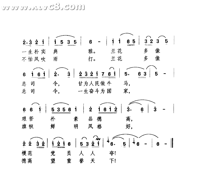 兰花颂