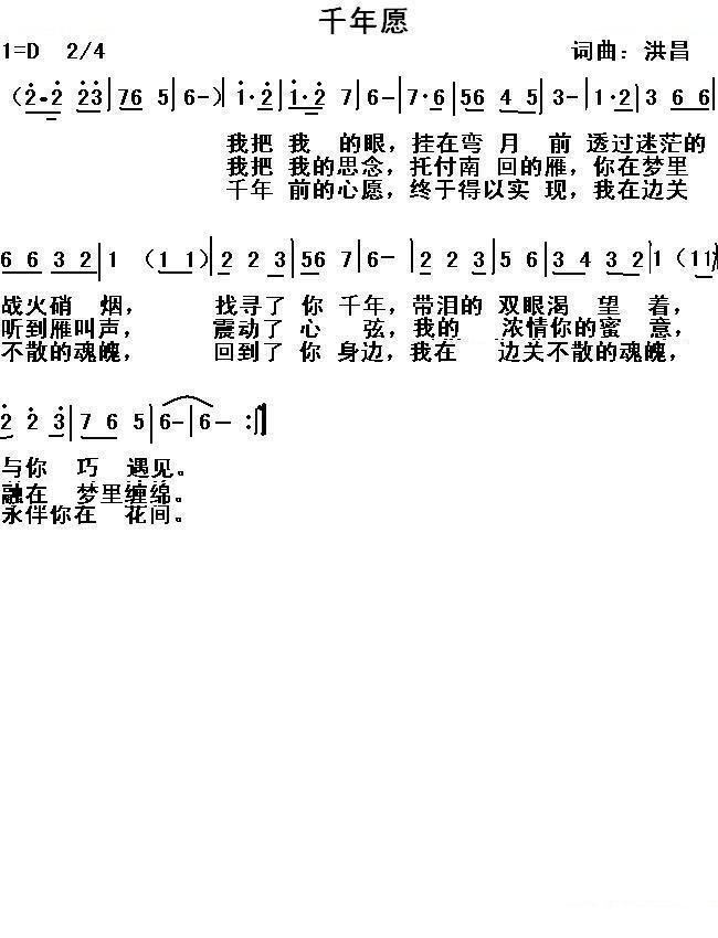 穿越千年了心愿2
