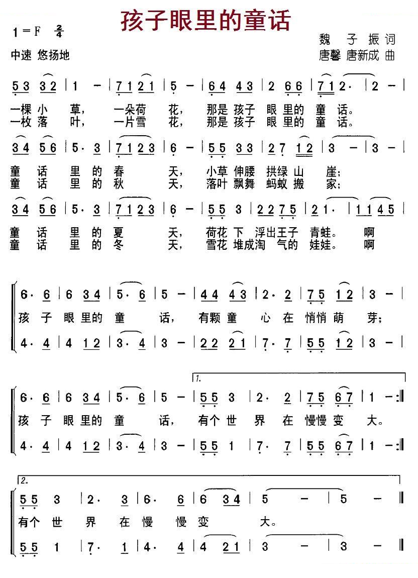 孩子眼里的童话