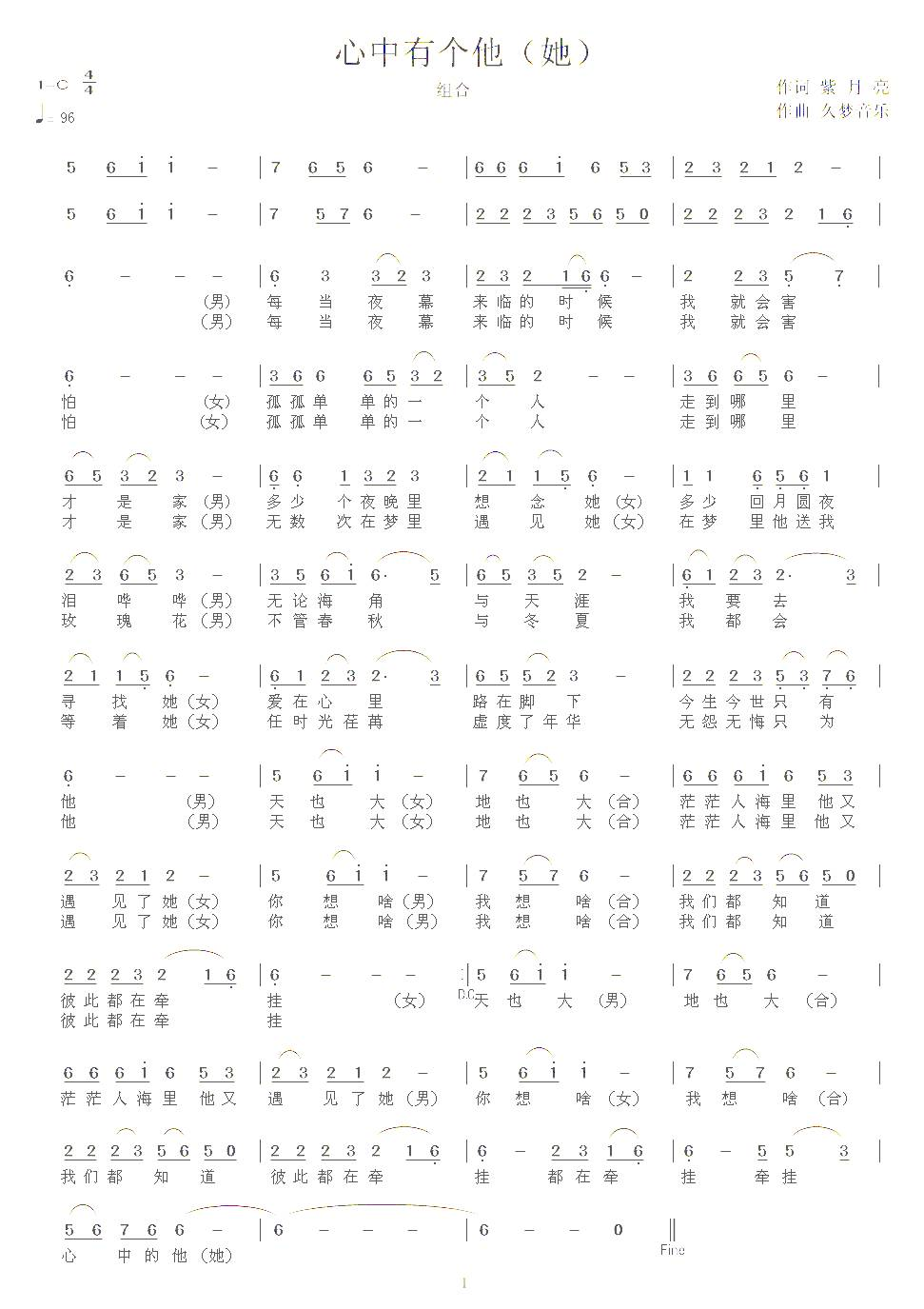 心中有个他（她）